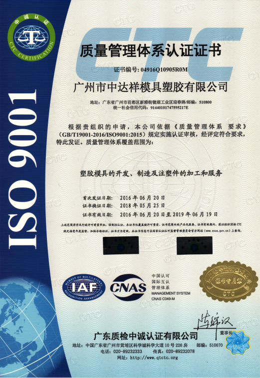 ISO9001-2019